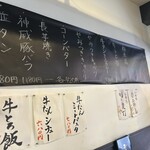 ホルモン家族 かつら - 壁メニュー