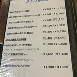 ルーナプレヌ - 