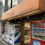 南青山 木村屋 - 