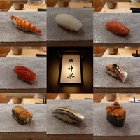 鮨 神楽 - 