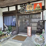 手取川 竹やぶ - 