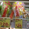 スギ薬局 - 