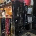 庵JUJU - 