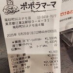 ポポラマーマ 南砂町SCスナモ店 - 