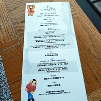 銀座カシータ - 