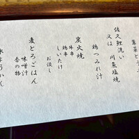 うかい鳥山 - 