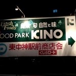 めだかタンタン - 4回目駐車場