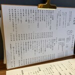 お料理とお酒 oto - 