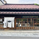 日光珈琲 御用邸通 - 外観