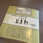 そばの里 ときわ - 