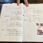 日光珈琲 御用邸通 - メニュー