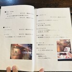 日光珈琲 御用邸通 - メニュー