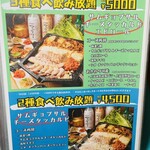 韓国酒場ラフバル - 