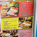 韓国酒場ラフバル - 