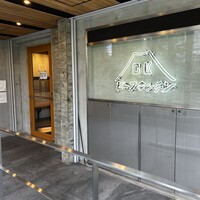 ビーフキッチン 恵比寿店 - 