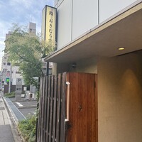おきむら家 - 