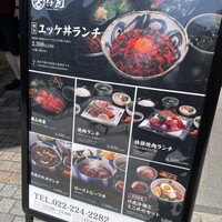 牛刺しと焼肉 仔虎 クリスロード店 - 