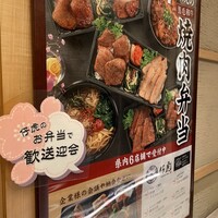 牛刺しと焼肉 仔虎 クリスロード店 - 