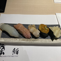 鮨 起承転結 - 
