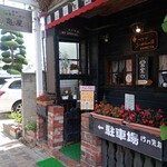 信州小麦ラーメン 亀屋  - 