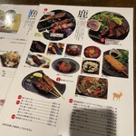 箱館居酒屋 熾美 - 