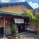 味の蔵めん処九ちゃん - 