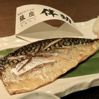 高級ブランド干物 『銀座伴助』 銀座本店 - さば干物定食