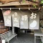 イースト・ロード - 