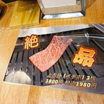 焼肉JIN - 