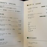 SUGIMOTO THE STEAK - ランチメニュー