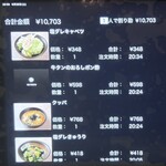 焼肉家けんちゃん - 注文履歴