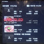 焼肉家けんちゃん - 注文履歴