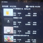 焼肉家けんちゃん - 注文履歴