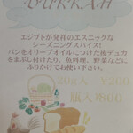 トミズダイナー - デュカ説明