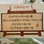 トミズダイナー - ドリンクメニュー