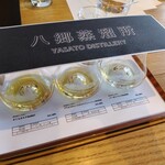 八郷蒸溜所 ビジターセンター - 