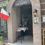 横浜 反町 ダホーリー - 