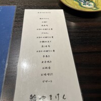鮨 やまけん 銀座店 - 