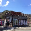 自然薯農家レストラン 山薬 宮城野本店