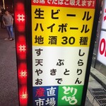 浅草 とりひろ - 