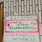 一条流がんこ総本家分家四谷荒木町 - 