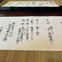 葉山 日影茶屋 - 