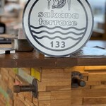 サカナテラス - 