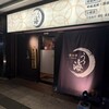 酒楽家　うつ海 - 