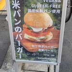 松竹圓カフェ - 立て看板