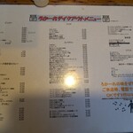 レストランろかーれ - 