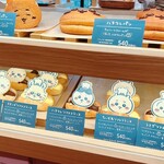 ちいかわベーカリー - 