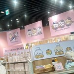 ちいかわベーカリー - 