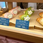 ちいかわベーカリー - 