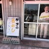 銀シャリ屋 ゲコ亭